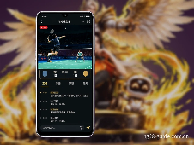 下载ng28客户端，足篮焦点战一网打尽
